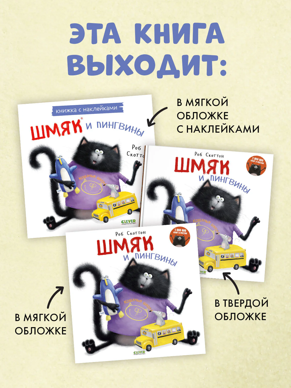 Книжки-картинки с наклейками. Шмяк и пингвины. Книжка с наклейками - Image 6