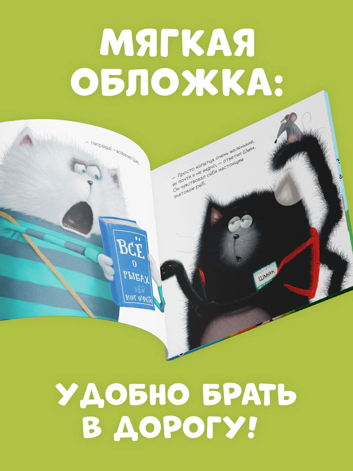Книжки-картинки с наклейками. Шмяк и рыбки. Книжка с наклейками - Image 4