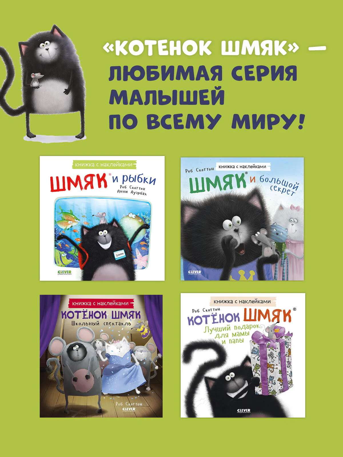 Книжки-картинки с наклейками. Шмяк и рыбки. Книжка с наклейками - Image 5