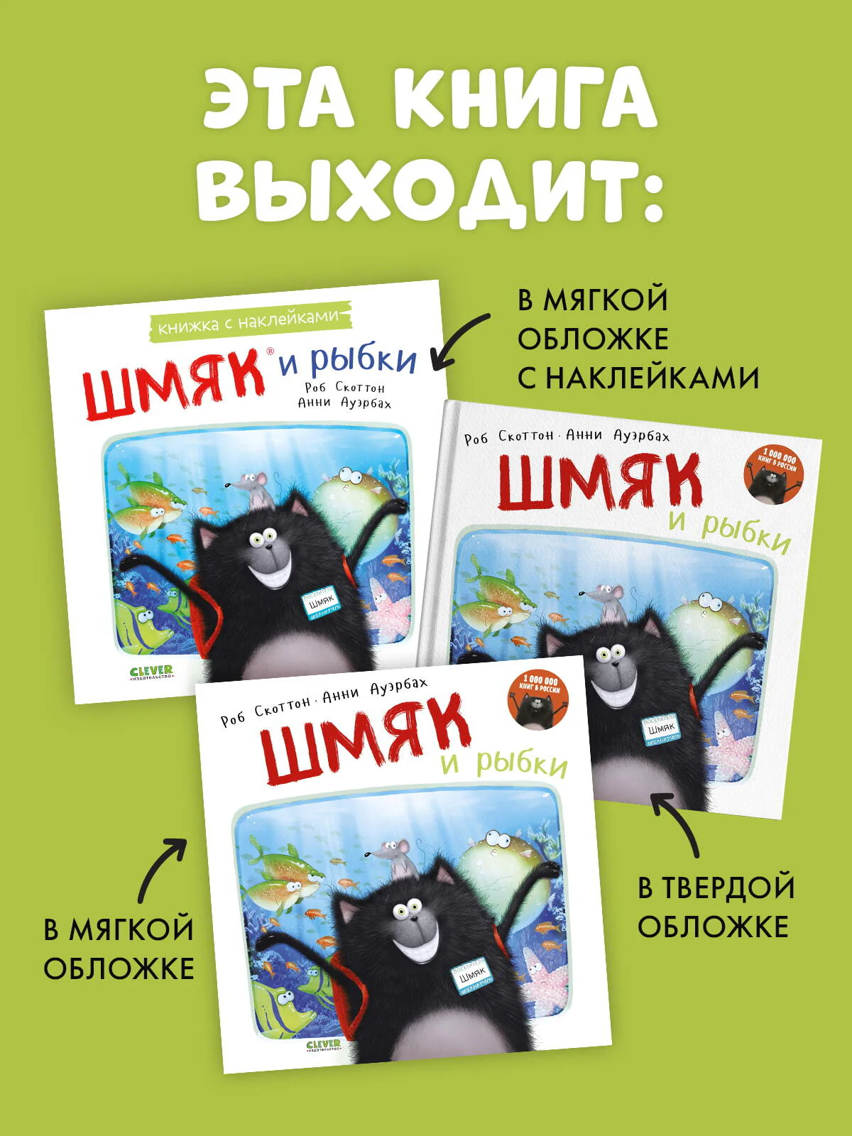 Книжки-картинки с наклейками. Шмяк и рыбки. Книжка с наклейками - Image 6