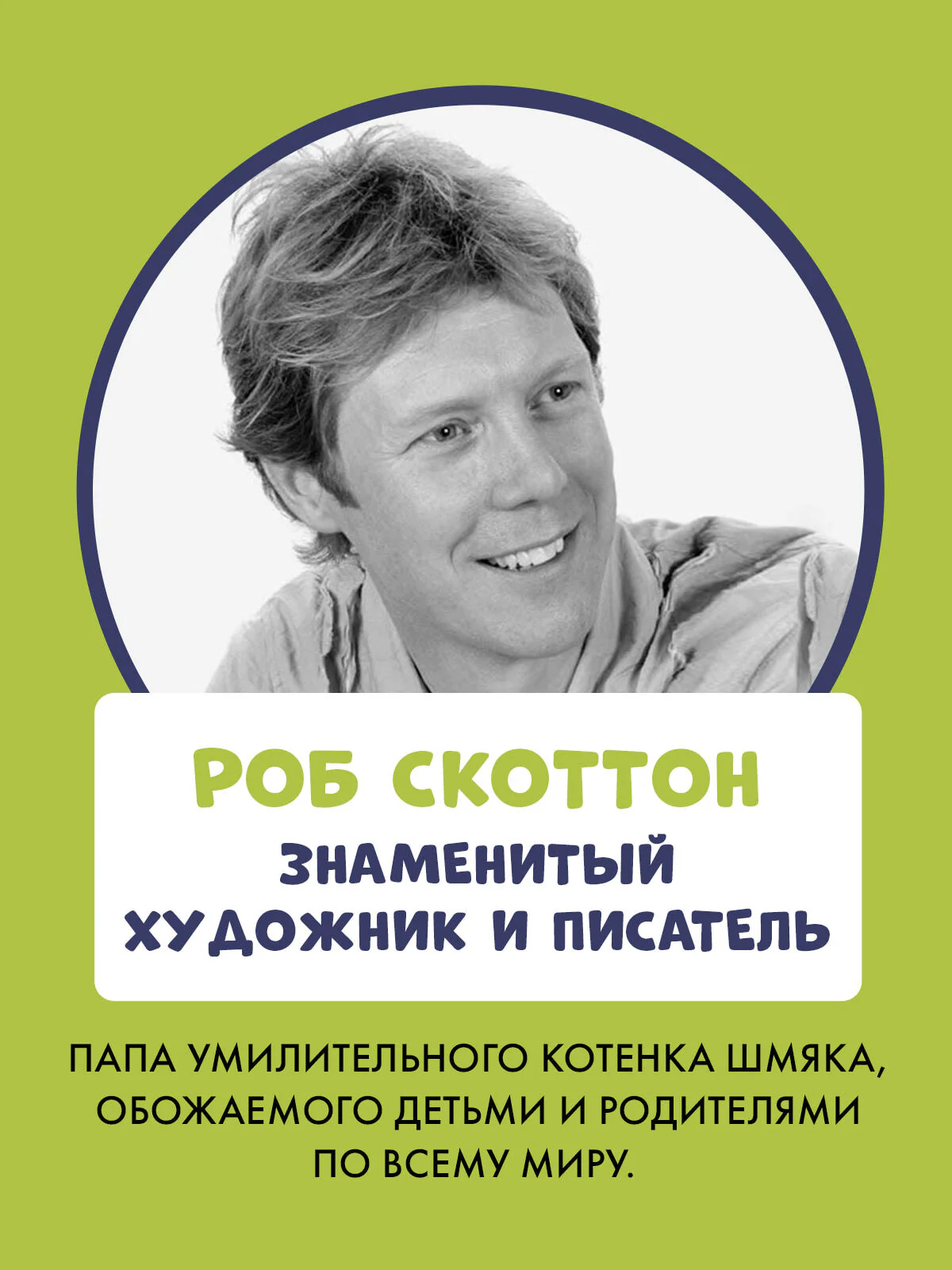 Книжки-картинки с наклейками. Шмяк и рыбки. Книжка с наклейками - Image 7