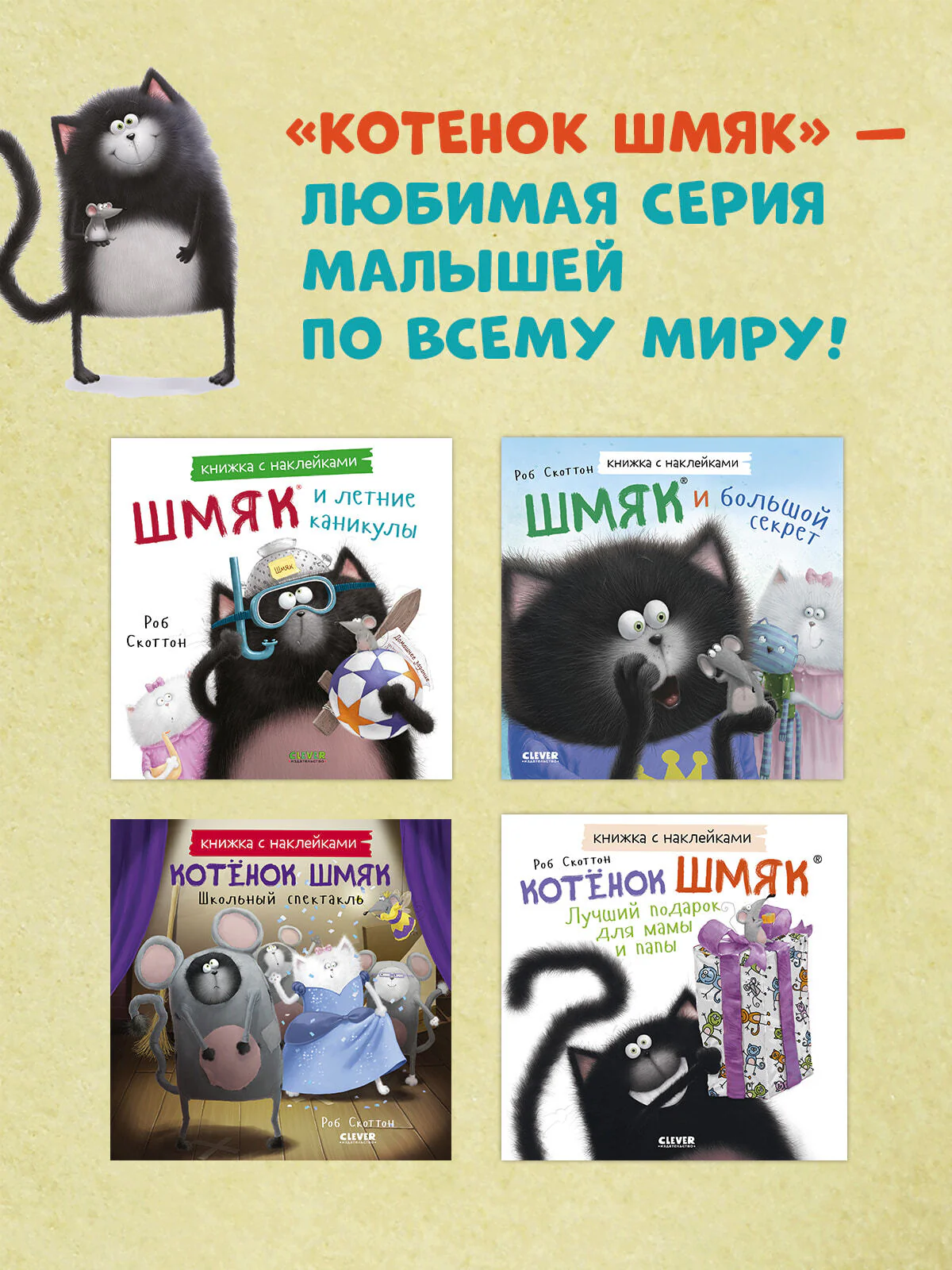 Книжки-картинки с наклейками. Шмяк учится плавать. Книжка с наклейками - Image 5