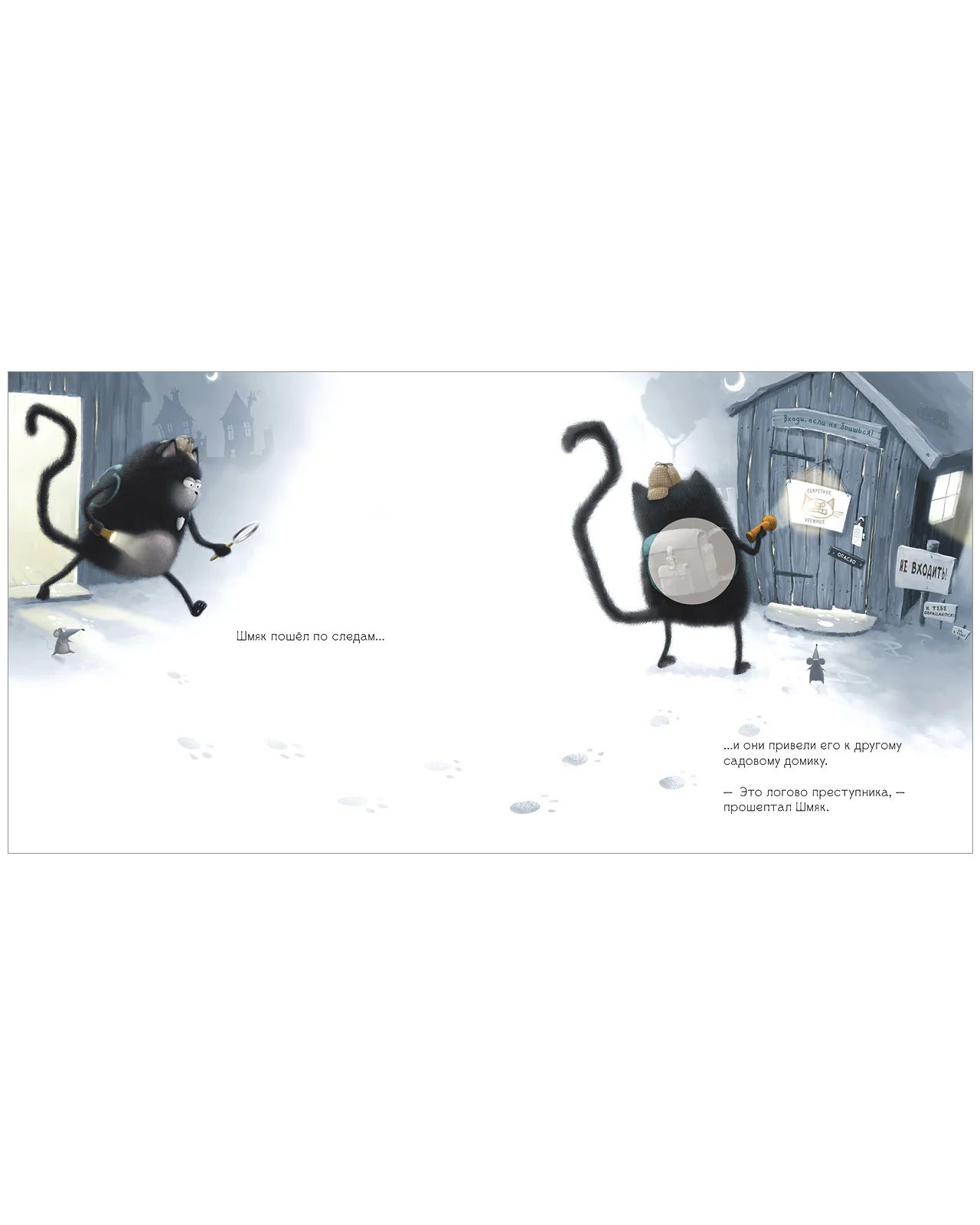 Книжки-картинки с наклейками. Тайный агент Шмяк. - Image 7