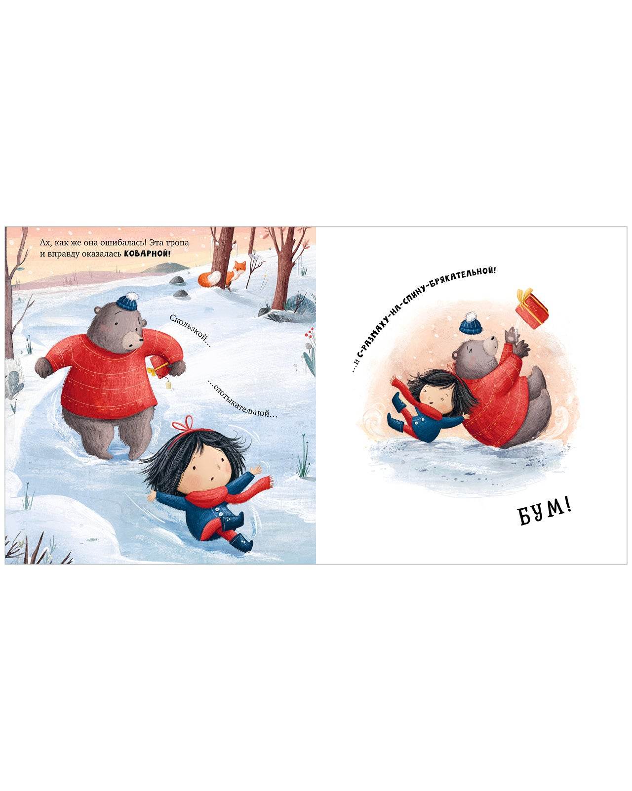Книжки-картинки. Самый чудесный подарок на свете - Image 5
