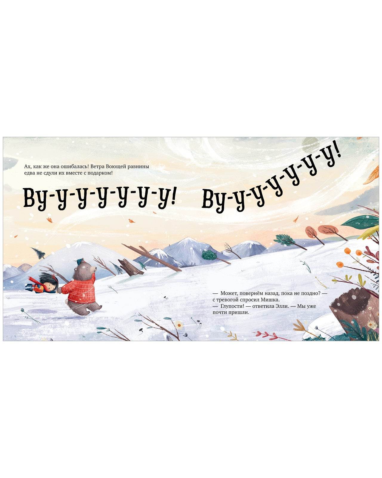Книжки-картинки. Самый чудесный подарок на свете - Image 7