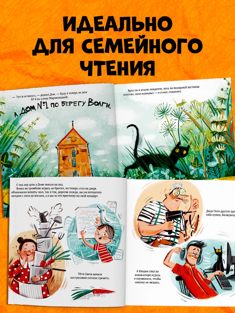 Книжки-картинки. Самый счастливый дом - Image 6