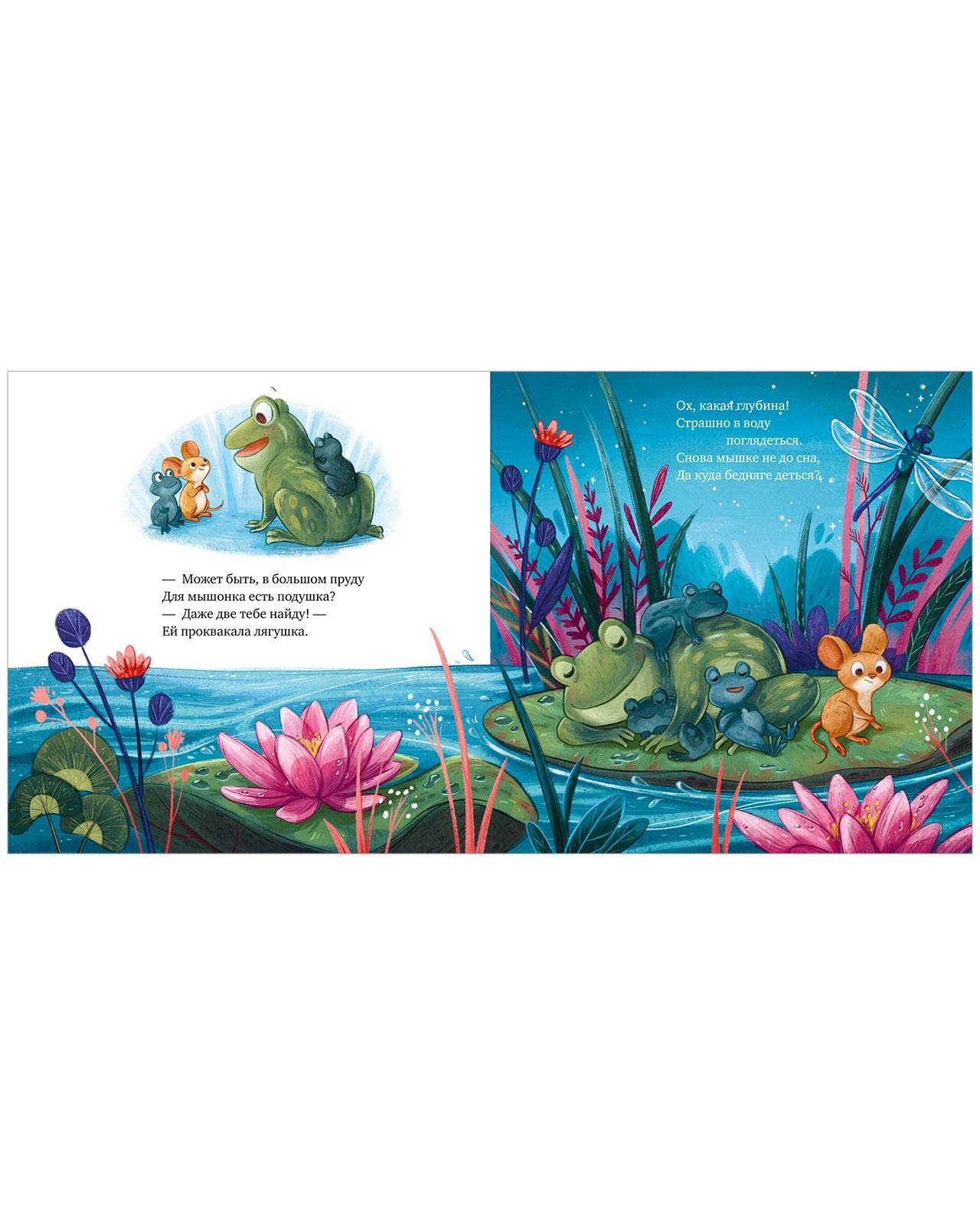 Книжки-картинки. Сладких снов, малышка мышка! - Image 13