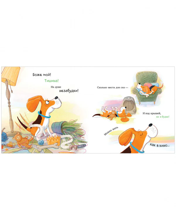 Книжки-картинки. Слишком много котов - Image 20