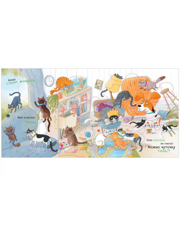 Книжки-картинки. Слишком много котов - Image 23