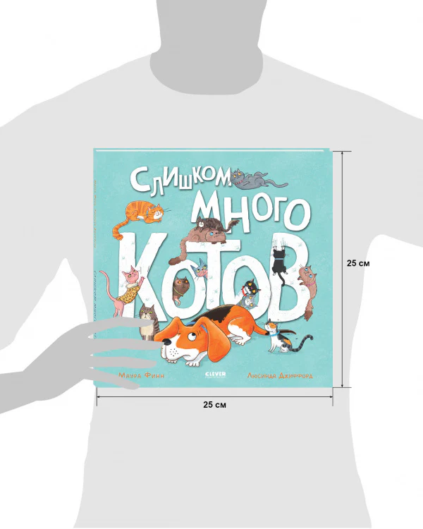 Книжки-картинки. Слишком много котов - Image 25