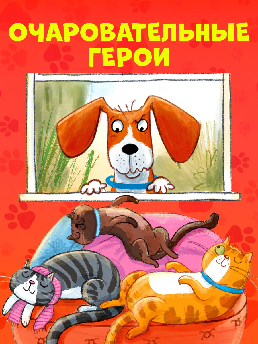 Книжки-картинки. Слишком много котов - Image 4