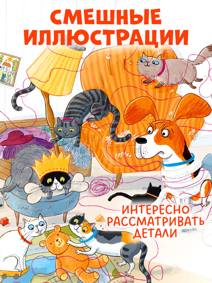Книжки-картинки. Слишком много котов - Image 5