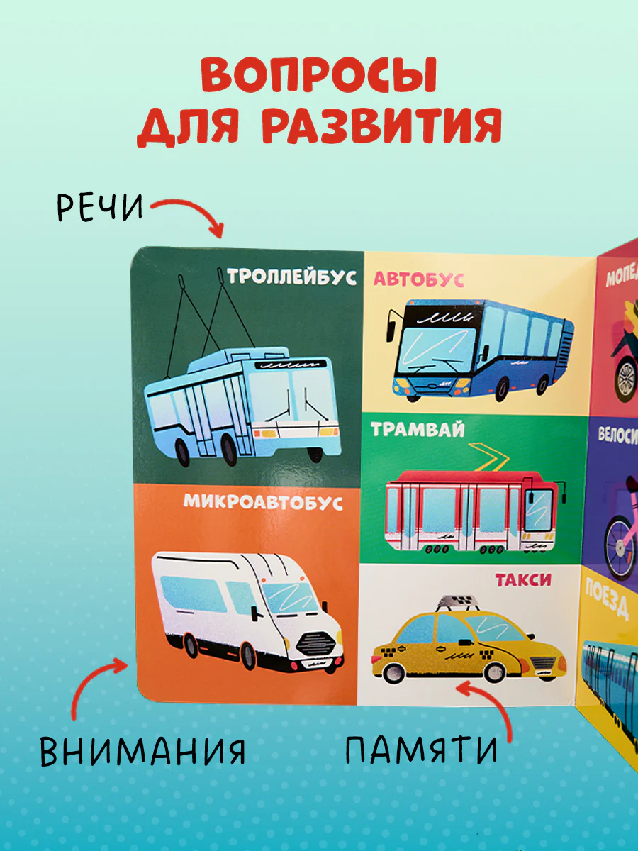 Книжки-картонки. 100 машинок и машин - Image 4