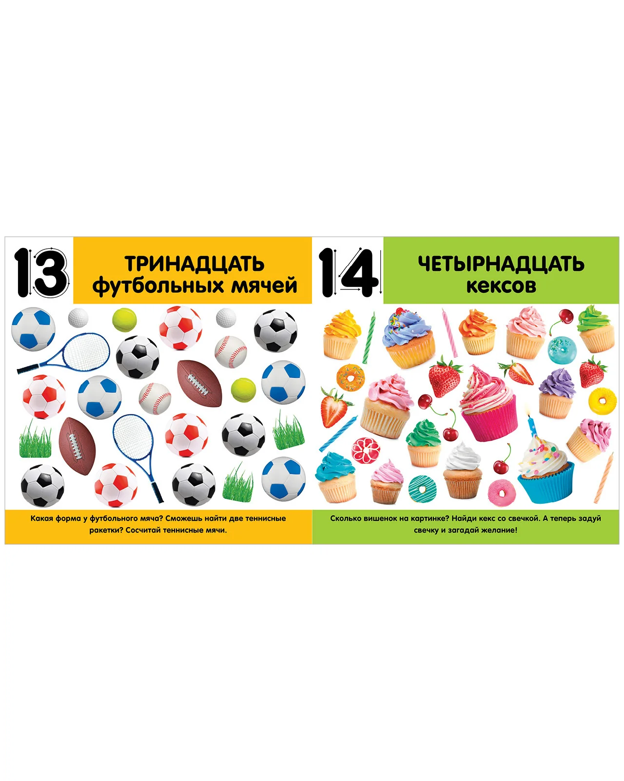Книжки-картонки. Фотокнига. Цифры - Image 13