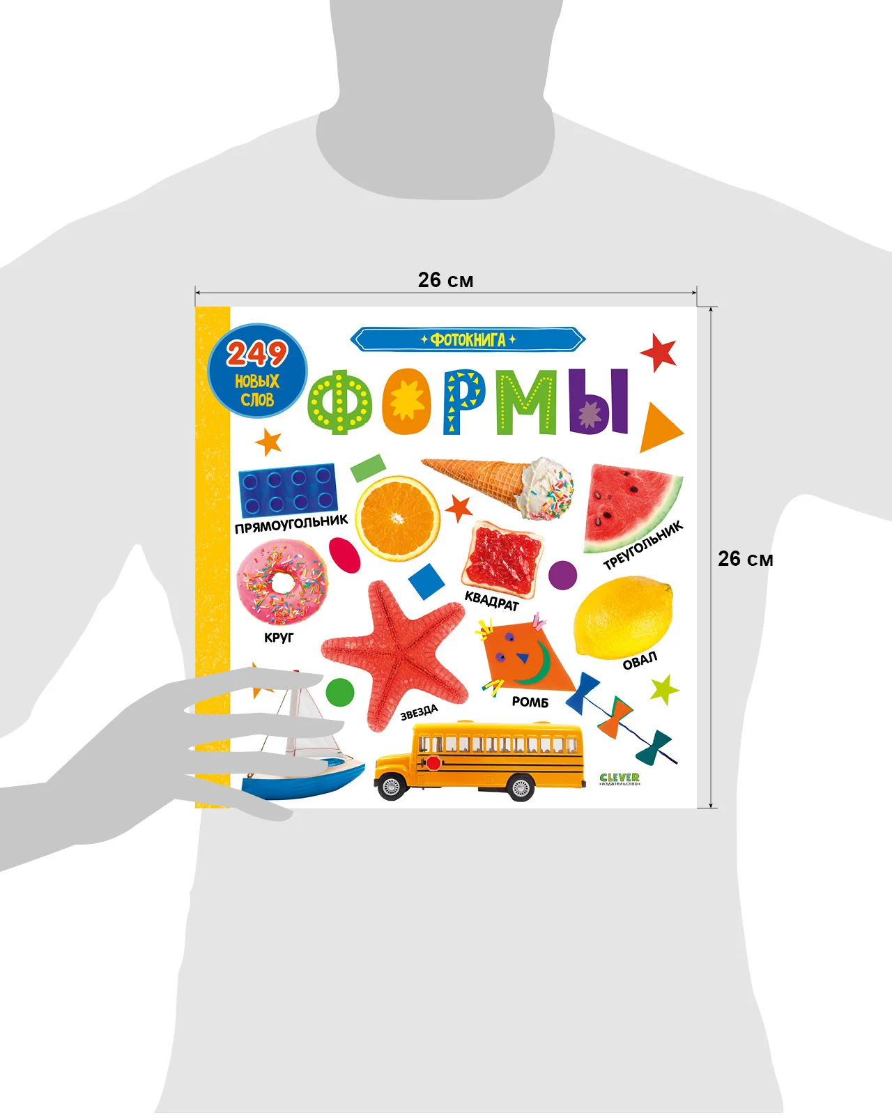 Книжки-картонки. Фотокнига. Формы - Image 14