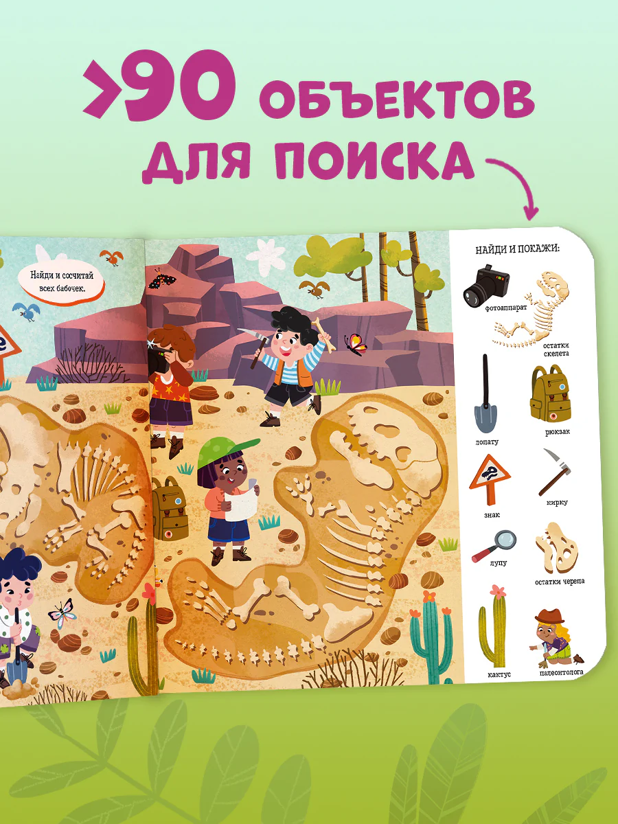 Книжки-картонки. Найди и покажи, малыш. Динозавры - Image 2