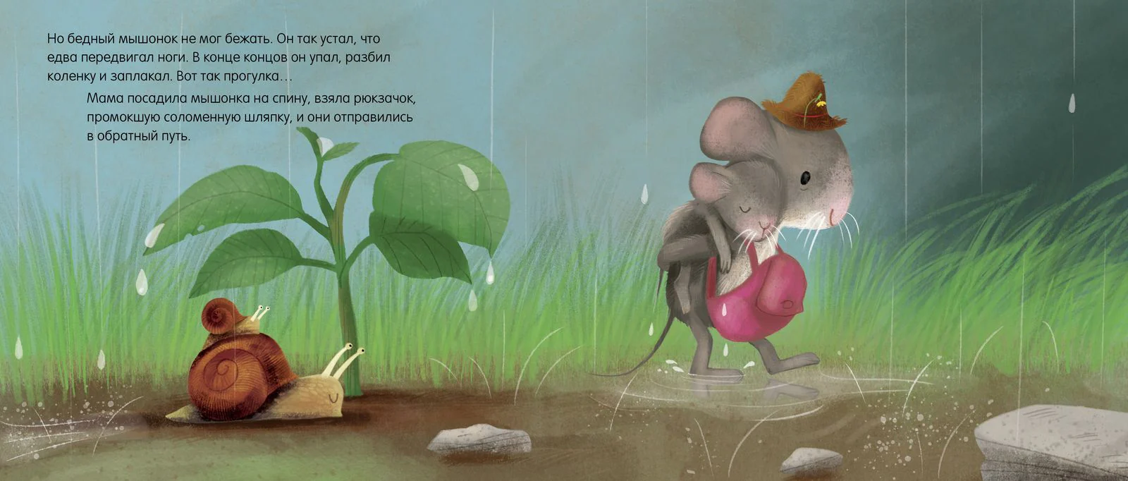 Книжки-картонки. Самый лучший мышонок на свете - Image 17