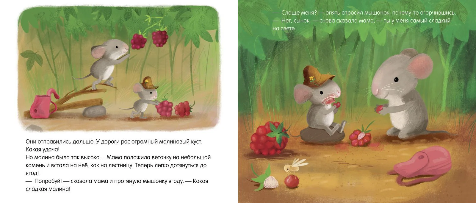 Книжки-картонки. Самый лучший мышонок на свете - Image 9