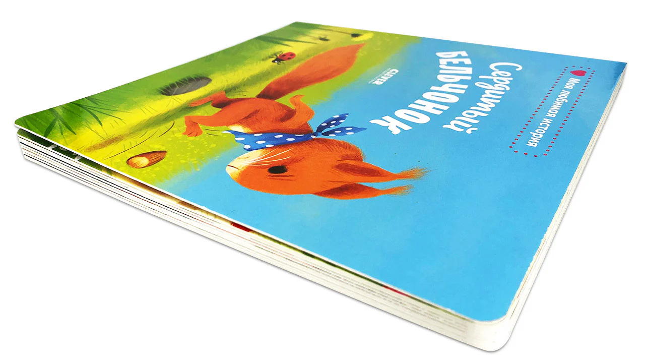 Книжки-картонки. Сердитый бельчонок - Image 13
