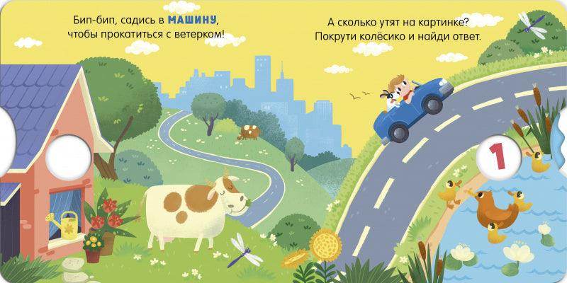 Книжки-картонки. Умные колесики. Машинки - Image 5