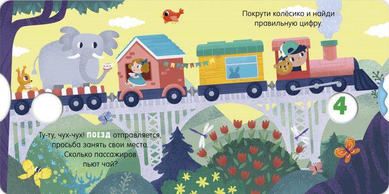 Книжки-картонки. Умные колесики. Машинки - Image 6