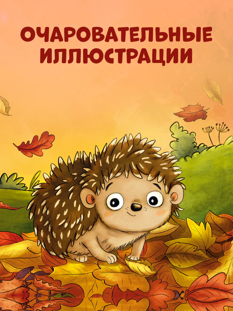 Книжки-картонки. Ёжик в саду. Первая книга малыша о природе - Image 2