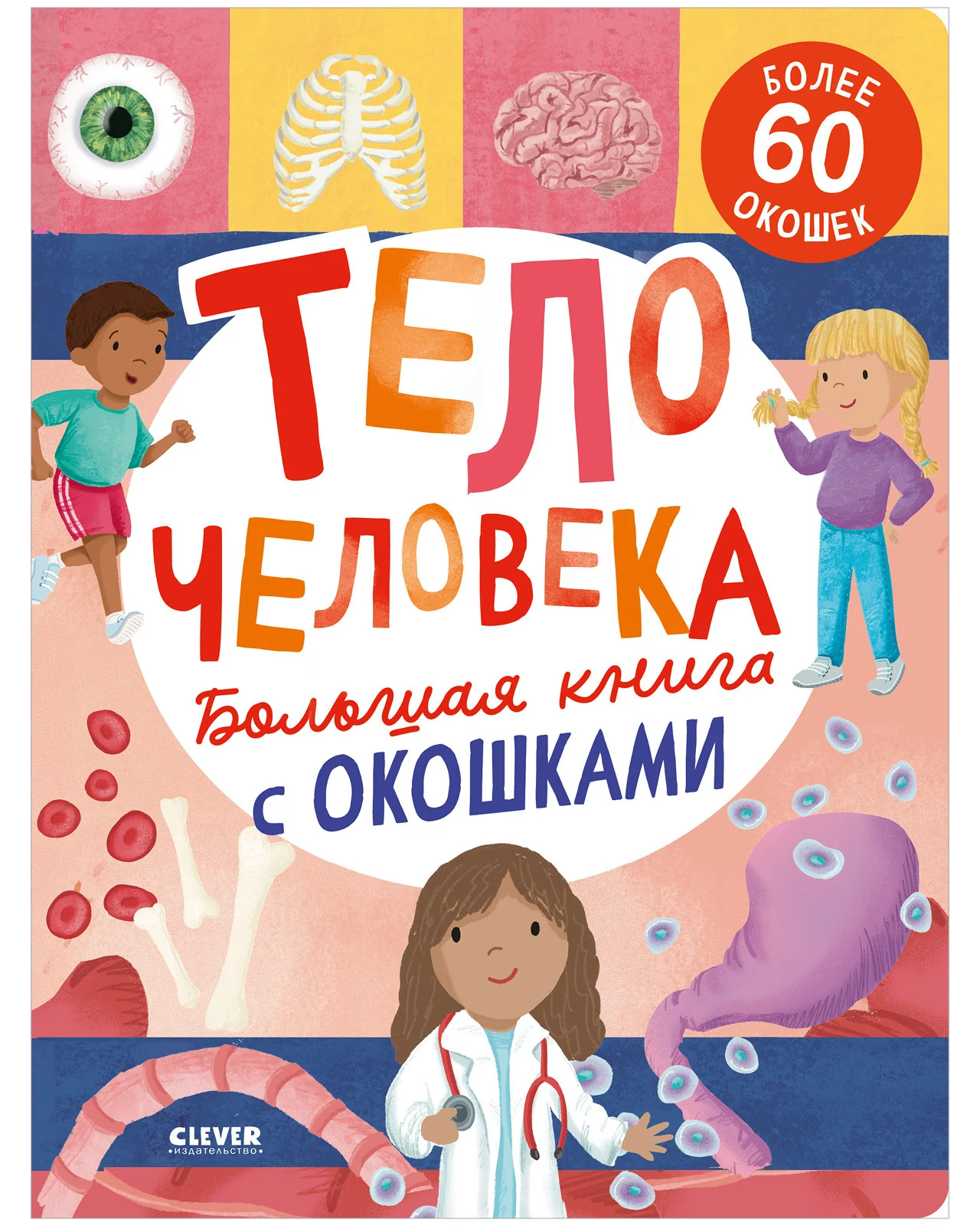 6+ Хиты издательства для детей 6-7 лет - Image 3