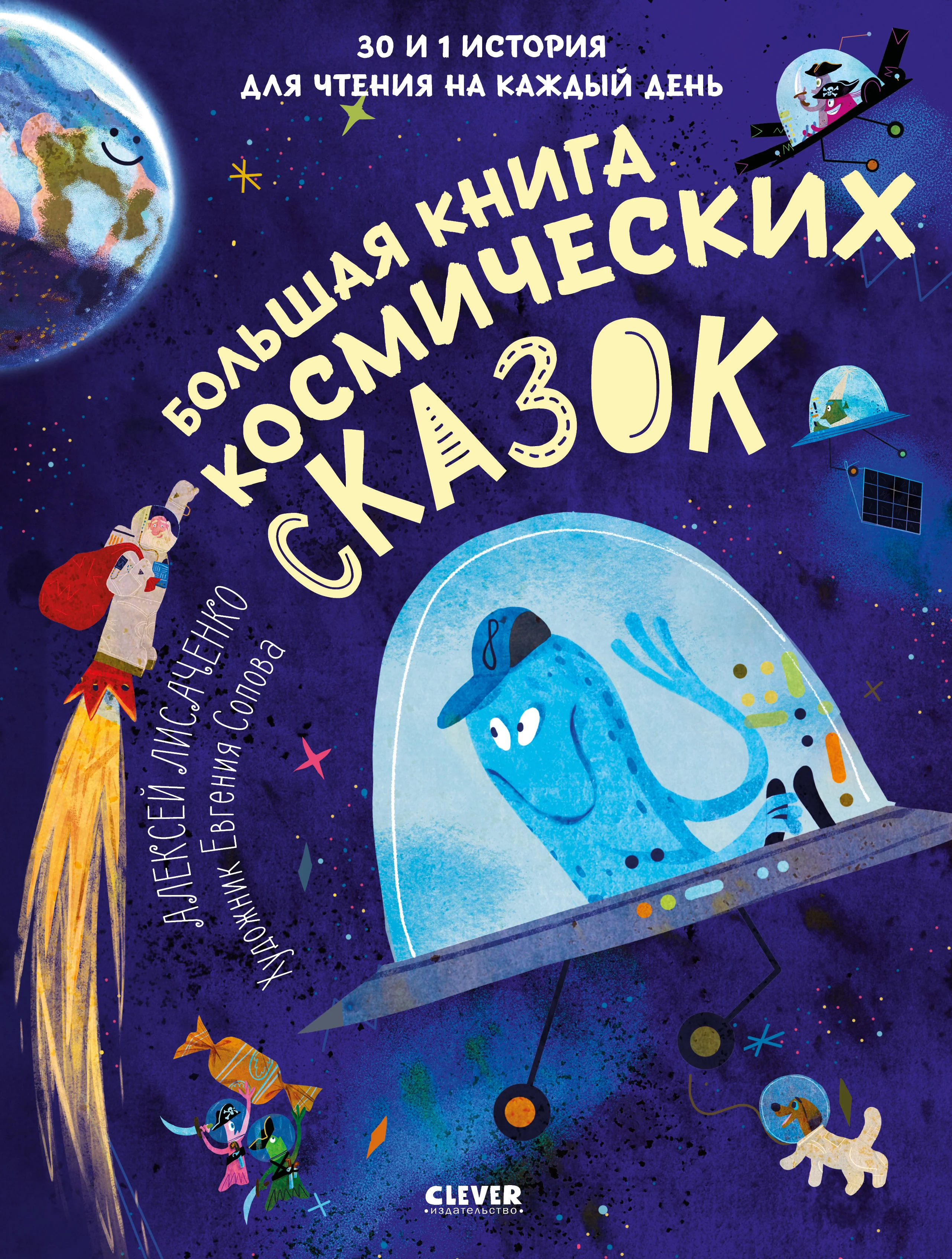 6+ Хиты издательства для детей 6-7 лет - Image 4