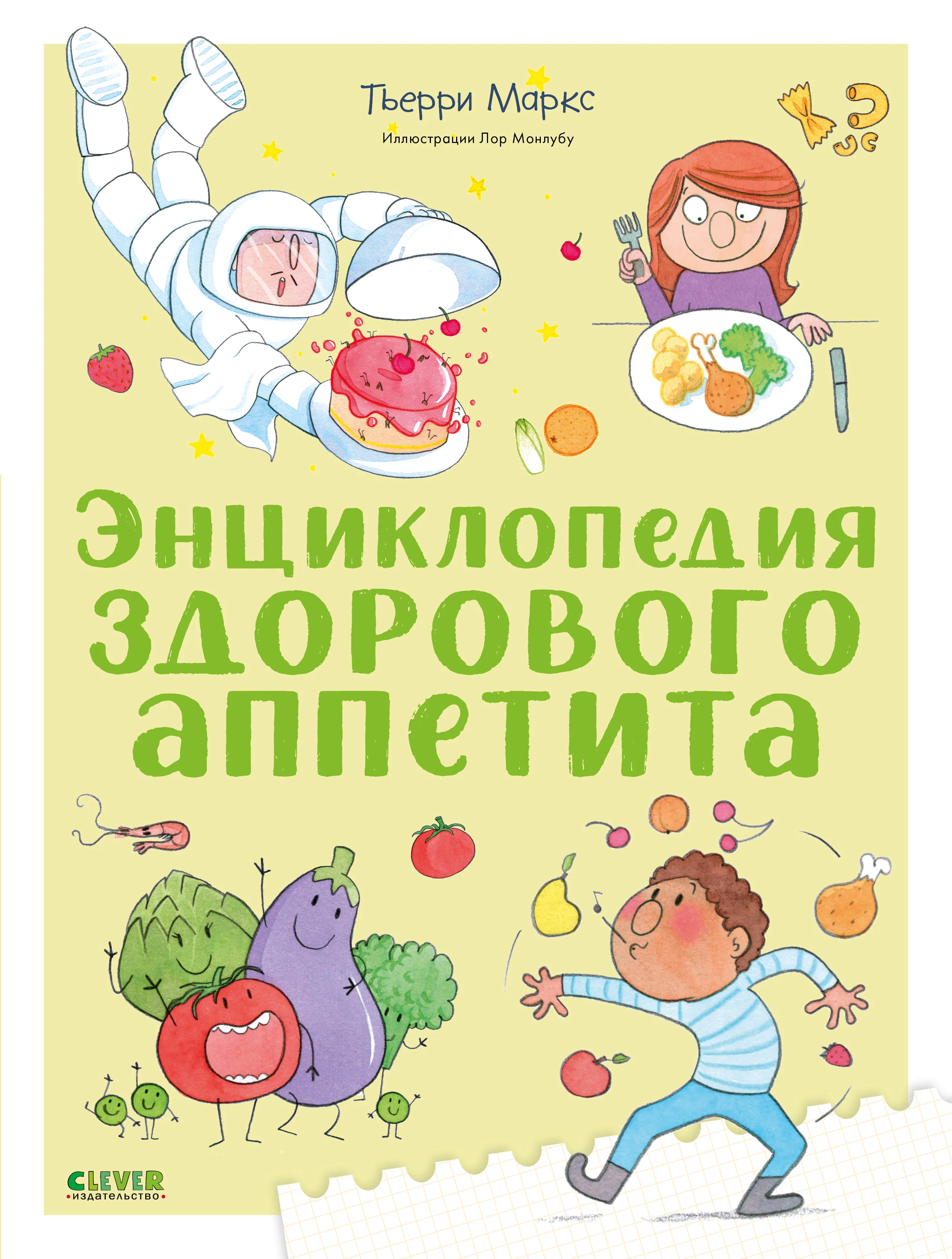 6+ Хиты издательства для детей 6-7 лет - Image 7