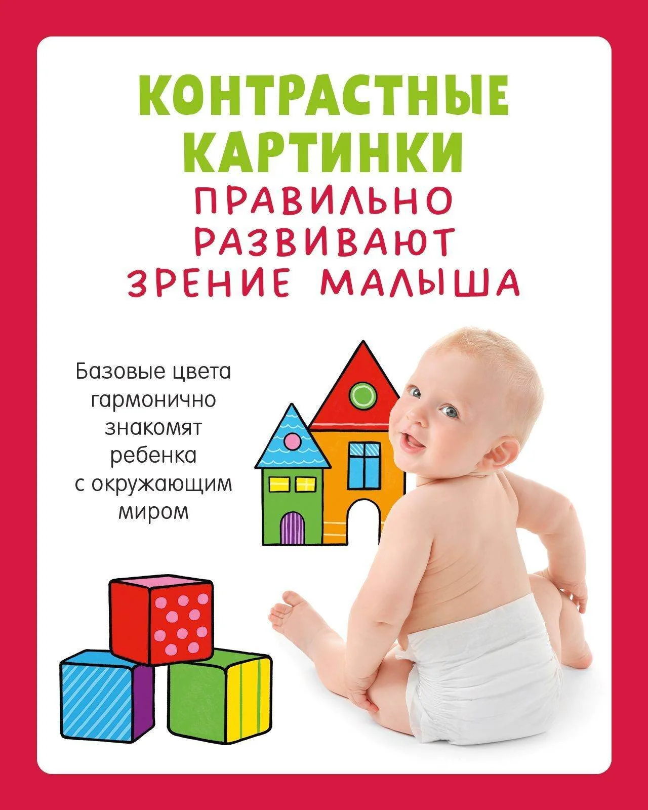 Контрастная книжка-раскладушка. Развиваем зрение до 1 года - Image 3