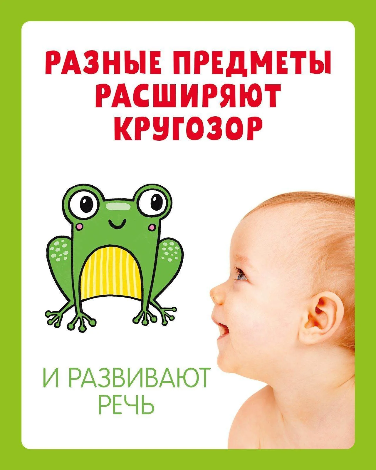 Контрастная книжка-раскладушка. Развиваем зрение до 1 года - Image 4
