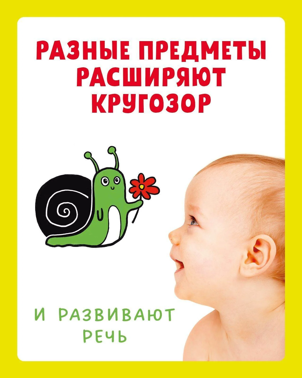 Контрастная книжка-раскладушка. Развиваем зрение с рождения до 6 месяцев - Image 4