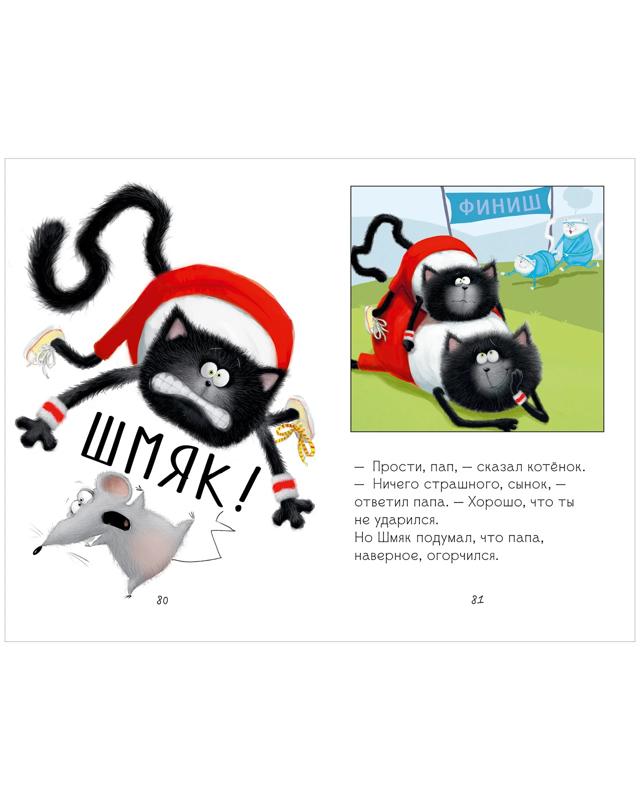 Котенок Шмяк. Большая книга школьных историй. 5 книг в одной - Image 13