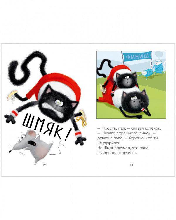 Котенок Шмяк. Большая книга школьных историй. 5 книг в одной - Image 6