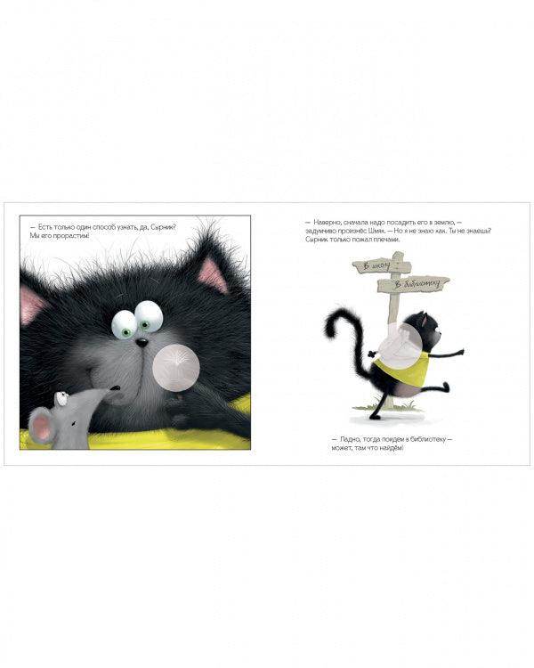 Котенок Шмяк и загадочное зернышко. Книжка с наклейками - Image 7