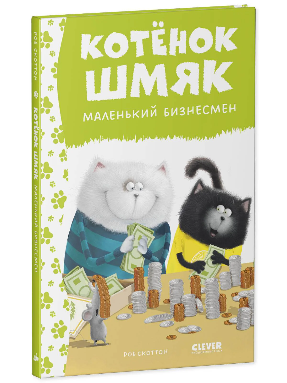 Котенок Шмяк - маленький бизнесмен - Image 2
