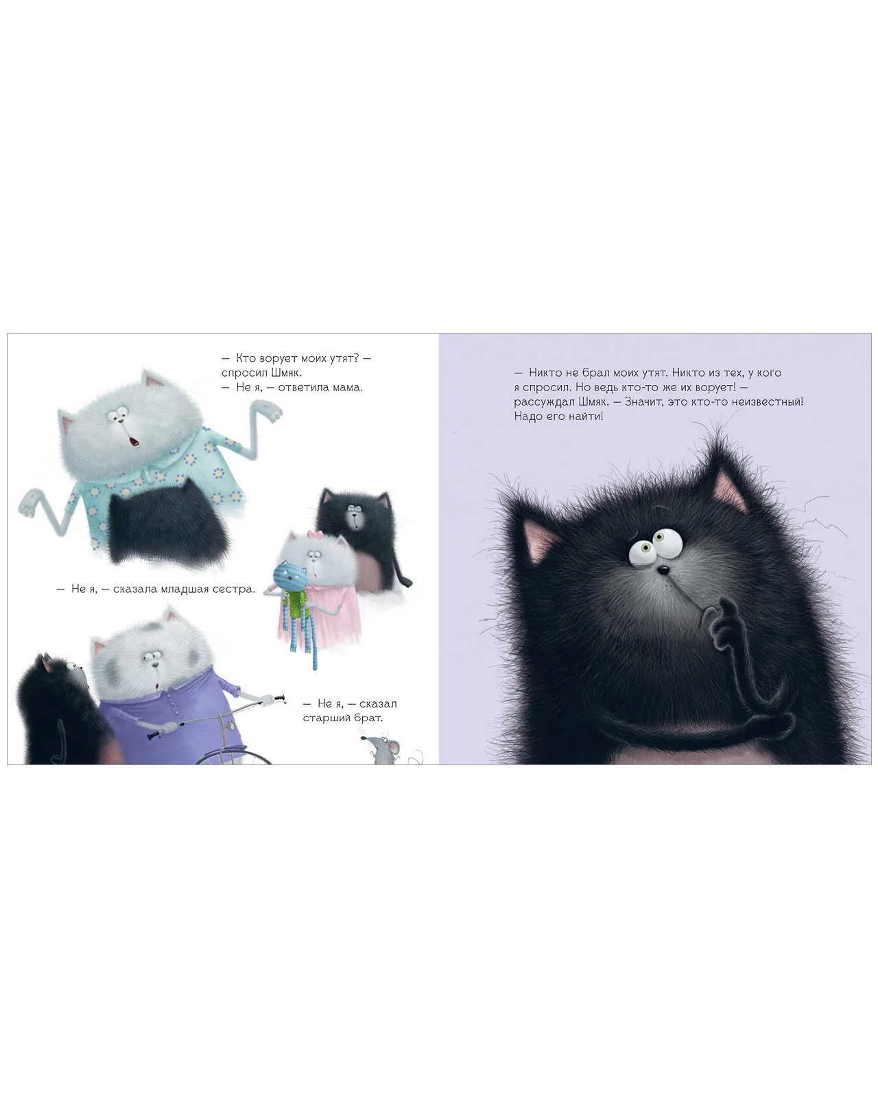 Котенок Шмяк. Мечтательные истории - Image 27