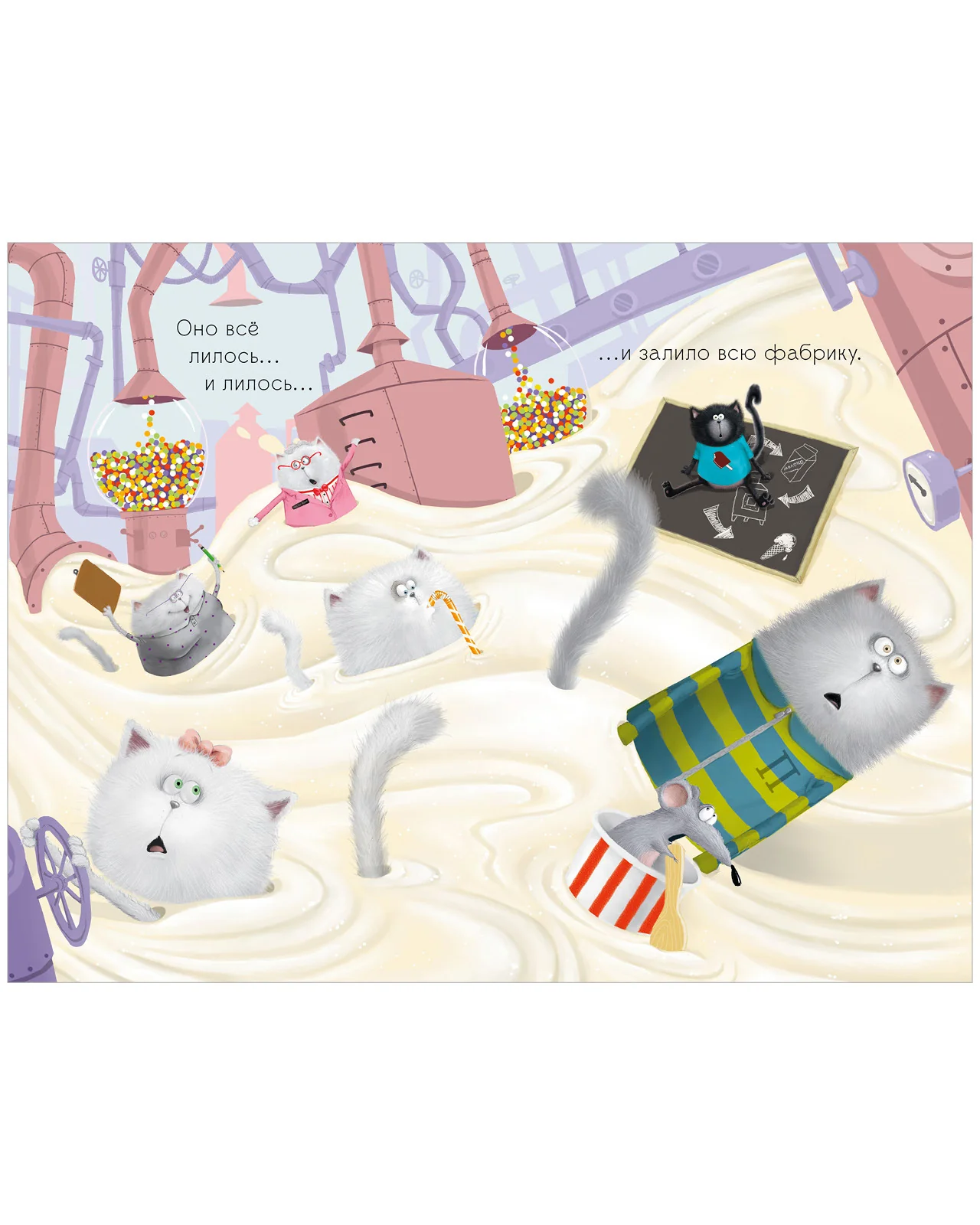 Котенок Шмяк. Котенок Шмяк на фабрике мороженого - Image 15