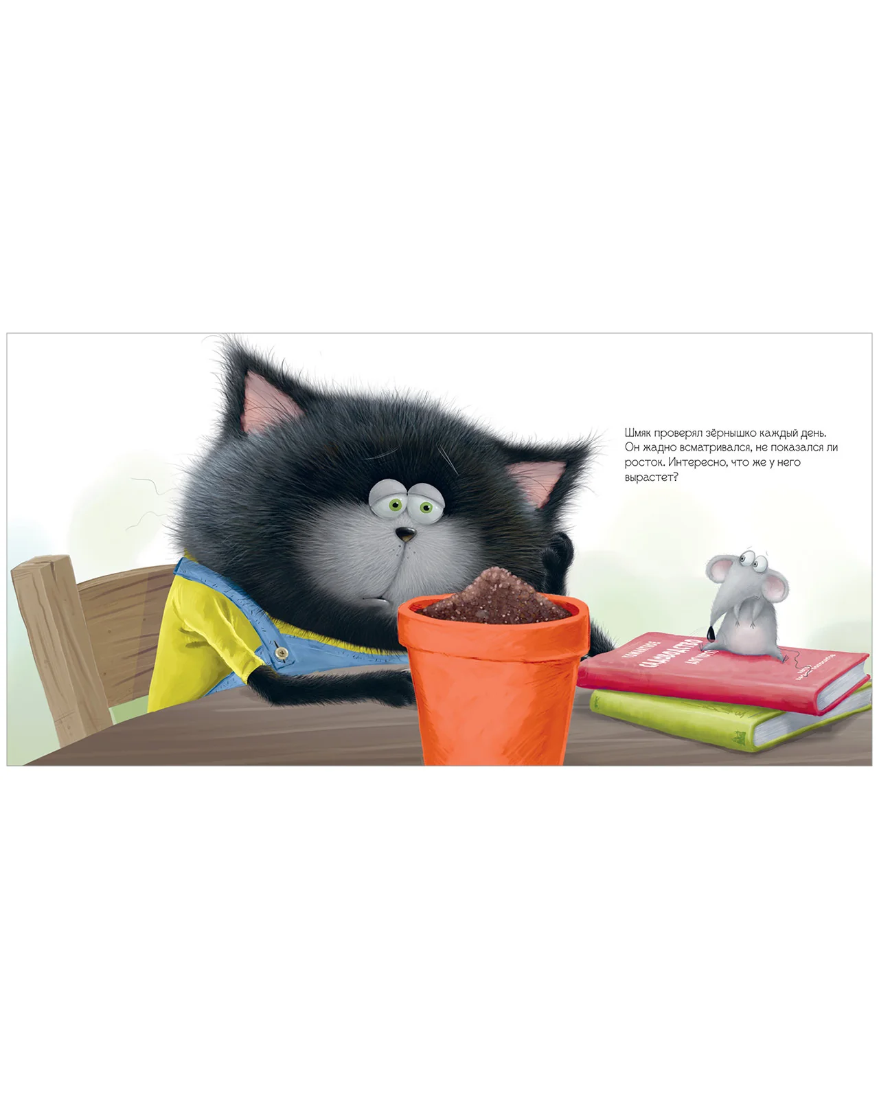 Котенок Шмяк. Котенок Шмяк. Уютные истории - Image 14