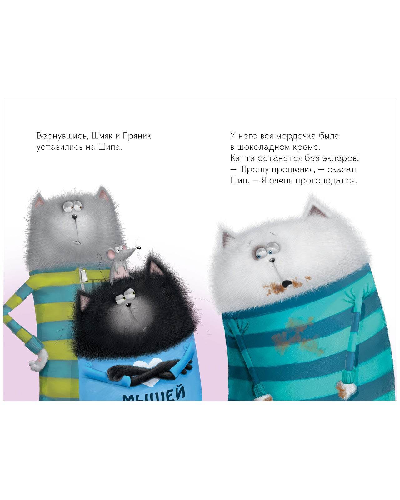 Котенок Шмяк в парке аттракционов - Image 6
