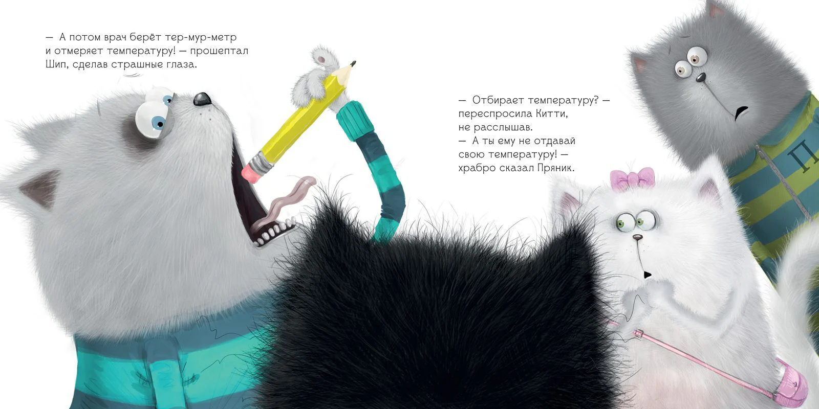 Котенок Шмяк. Котёнок Шмяк идёт к доктору - Image 16