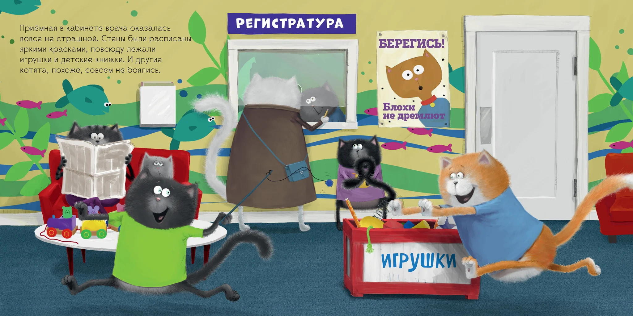 Котенок Шмяк. Котёнок Шмяк идёт к доктору - Image 25