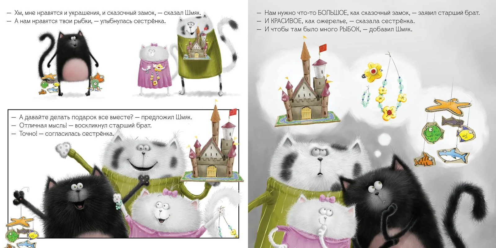 Котенок Шмяк Лучший подарок для мамы и папы - Image 20