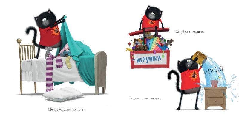 Котенок Шмяк. Мамин помощник - Image 6