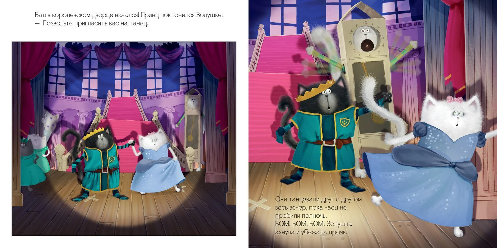 Котенок Шмяк. Школьный спектакль - Image 20