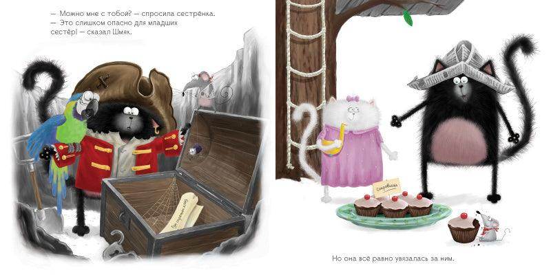 Котенок Шмяк. Шмяк и летние каникулы - Image 6