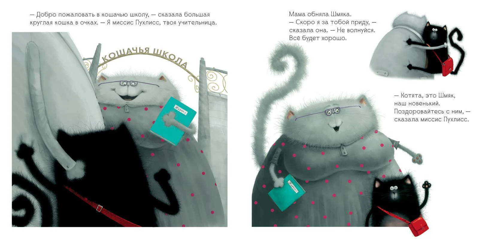 Книжки-картинки. Котенок Шмяк - Image 12
