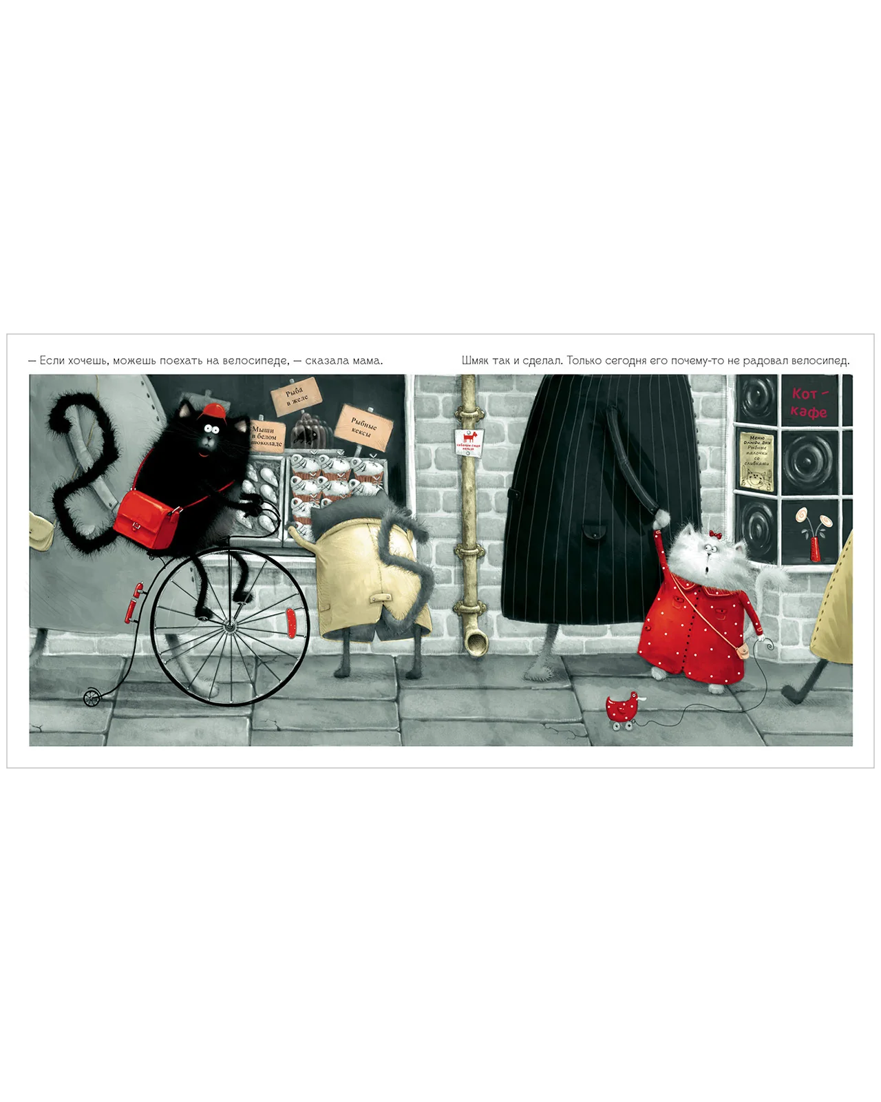 Книжки-картинки. Котенок Шмяк - Image 17