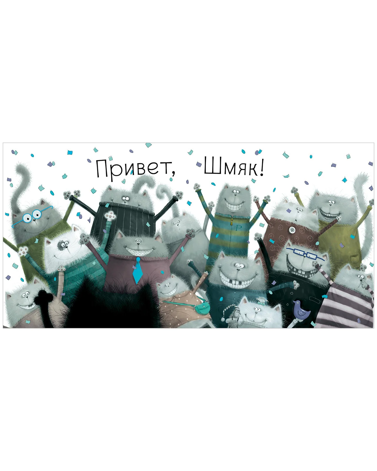 Книжки-картинки. Котенок Шмяк - Image 26