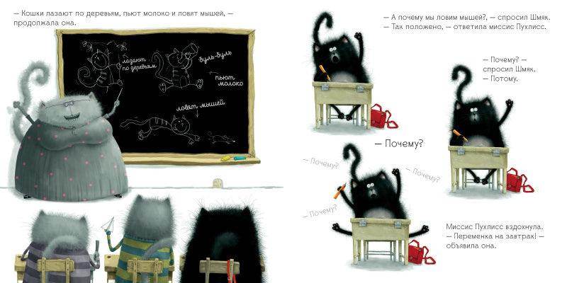 Книжки-картинки. Котенок Шмяк - Image 3
